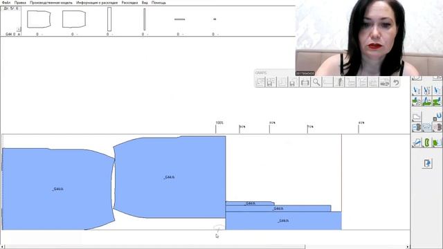 раскладка лекал