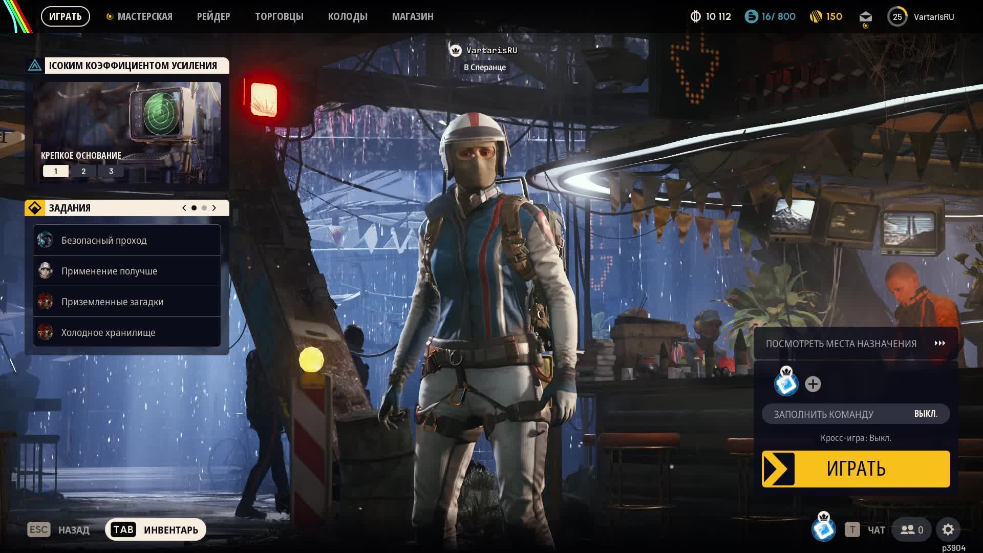 ПРОСТО ИГРАЮ И ОТДЫХАЮ ➤ ARC Raiders ➤ Стрим: 2