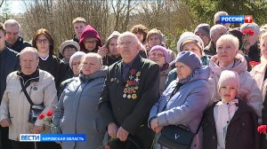 В Кировской области отметили День памяти погибших в радиационных авариях и катастрофах