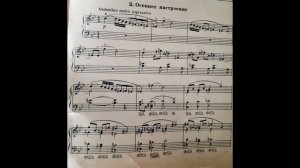 Осеннее настроение. Сидельников, Н.