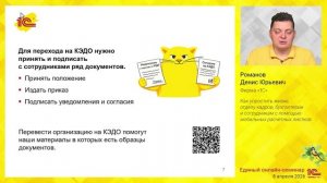 Как упростить жизнь  отделу кадров,  бухгалтерии и сотрудникам с помощью мобильных расчетных листков