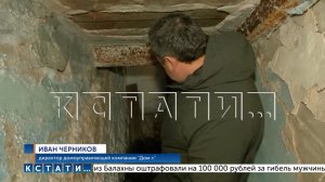 Директор ДУК Балахны показал дома, которые могут рухнуть вслед за рухнувшим домом с улицы Энгельса