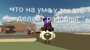вот чо на уме у разоблачителей