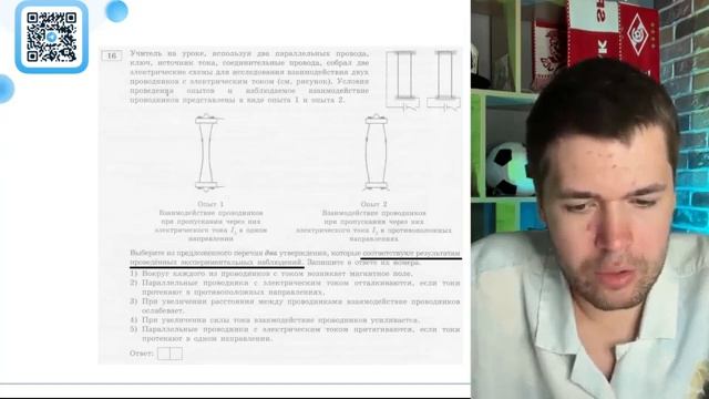 Учитель на уроке используя два параллельных провода ключ источник тока соединительные - 20610