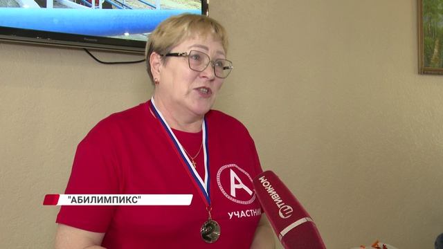 «Абилимпикс»