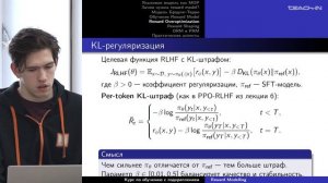 Пчелин К.К. - Машинное обучение с подкреплением - 7. Reward Modelling