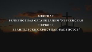 «СВЕРШИЛОСЬ» - УЧАСТИЕ ХОРА (26.04.2026)
