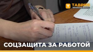 Минтруд Херсонской области провел прием жителей Каланчакского округа