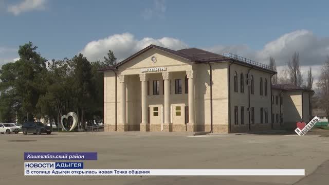 Информационный выпуск Майкопского телевидения 24.04.2026г.