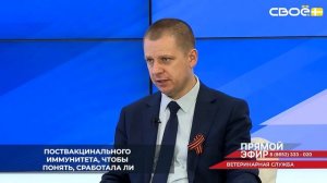 По ящуру ветеринарная служба Ставрополья проводит профилактическую вакцинацию. рутуб