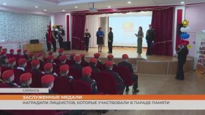 В Саранске наградили лицеистов, которые участвовали в Параде Памяти