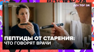 Пептидные ручки могут нарушить обмен веществ навсегда | Доктор 24