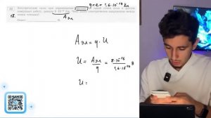 Электрические силы при перемещении протона из одной точки поля в другую совершают работу - 20626