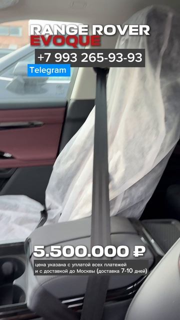 Range Rover EVOQUE