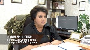 Лица Русской весны. Нелля Якуненко