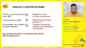 ЭДО в работе бухгалтера: 10 практических моментов. которые влияют на ваш электронный документооборот