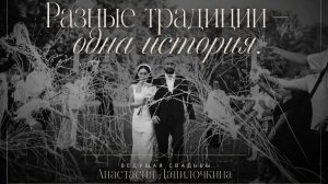 Тамерлан и Арина.02.08.2026г