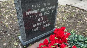 40 лет после Чернобыля