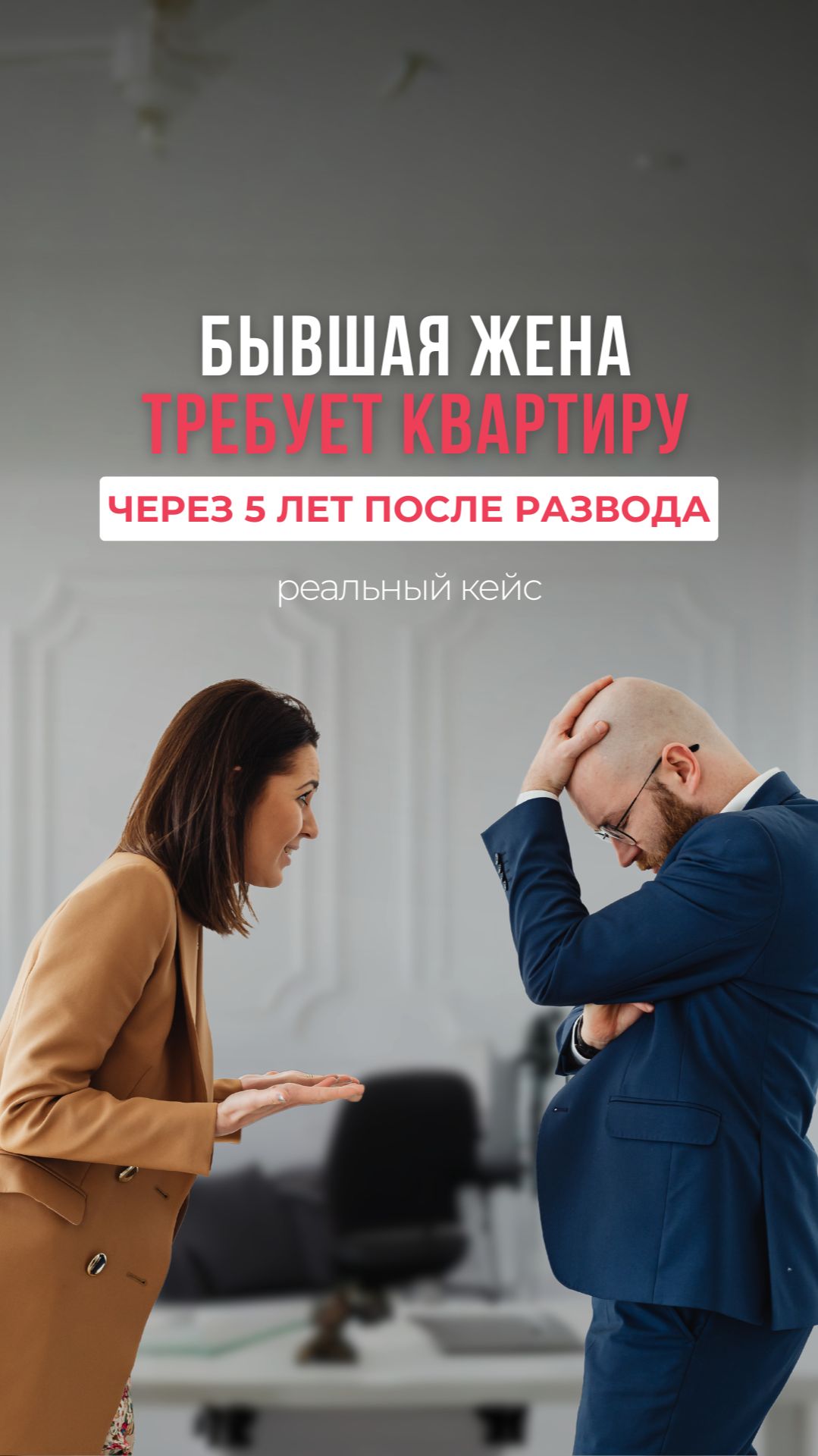 Жилищный вопрос