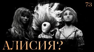 Clair obscur: expedition 33 прохождение — Любишь, отпусти #73