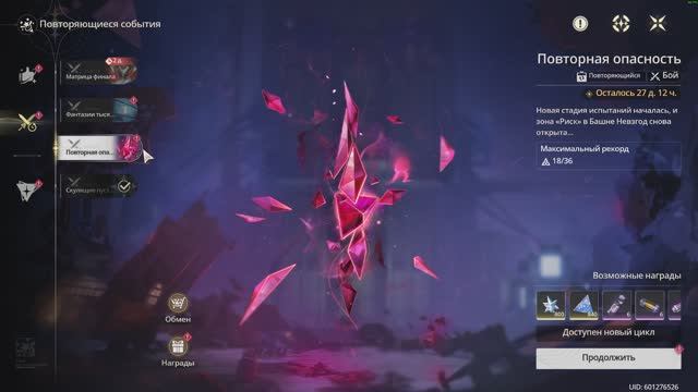 Wuthering Waves Прохождение бездны от 27.04 36* Tower of Adversity