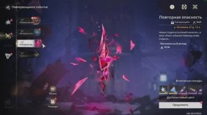 Wuthering Waves Прохождение бездны от 27.04 36* Tower of Adversity