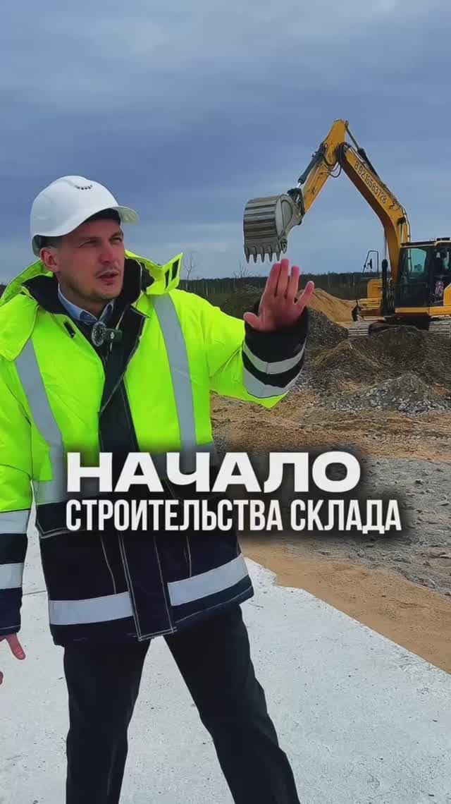 Строительство промышленного склада спб / Строительство ангара спб