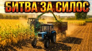 [ РП ] ПОМОГАЮ  ФЕРМЕРУ! РАБОТАЕМ В ДВА ТРАКТОРА С АНАТОЛЬЕВИЧЕМ НА СИЛОСЕ! | Farming Simulator 2017
