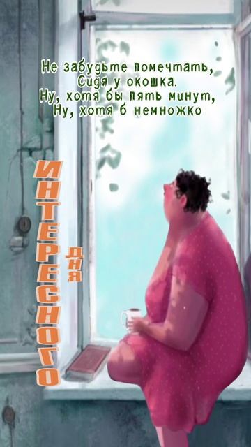 Открытка на день