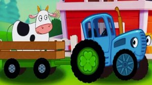 СИНИЙ ТРАКТОР - РАЗВИВАЮЩИЕ МУЛЬТИКИ СИНИЙ ТРАКТОР