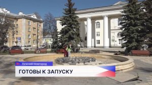 Фонтаны в Нижнем Новгороде планируется запустить в эксплуатацию до 1 мая