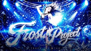 Frost Project - Touch the Star (New Mega Dance Mix 2026)