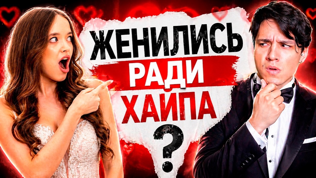 КВИНКА ЖЕНА ХОЛИ БАМА!😱ТЕСТ НАСКОЛЬКО МЫ ЗНАЕМ ДРУГ ДРУГА!🥰