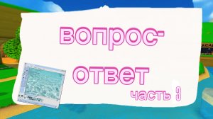 Вопрос-ответ ❓. Лиля с хомяками🐹🐹