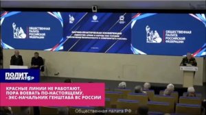 Экс-начальник Генштаба ВС РФ генерал Юрий Балуевский призвал к жёстким мерам