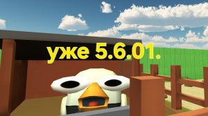 новая обнова чг 5.6.01. 🤯🤯