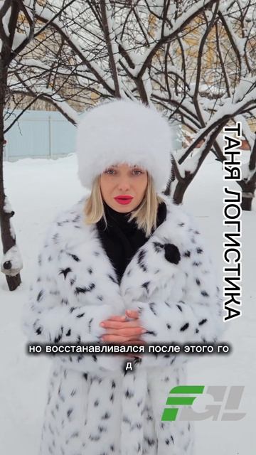 ТАНЯ ЛОГИСТИКА ! РЕФРИЖЕРАТОР