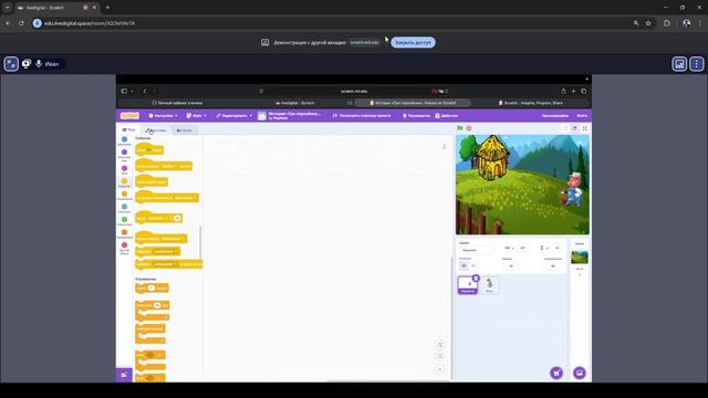 10140382 М1У2 Scratch