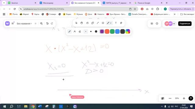 Встреча в Телемосте 27.04.26 23-06-28 — запись (Дарья Математика)