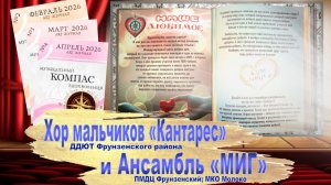 Арт-Журнал «Музыкальный компас вдохновения». Выпуск №4. Международный день добрых дел.