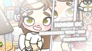 поменяла ос но все ровно что-то я изменю и может многое в ней:3 как она вам кс