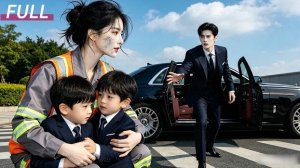 Свадьбу богатых прерывают трое детей, которые вдруг появляются. И они все выглядят как жених!