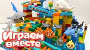АСМР РАЗВИВАЮЩИЙ КОНСТРУКТОР ЛЕГО ДЛЯ ДЕТЕЙ 🟢🟢🟢 СТРОИМ ВМЕСТЕ ГОРКИ С ШАРИКАМИ И РЫБКАМИ