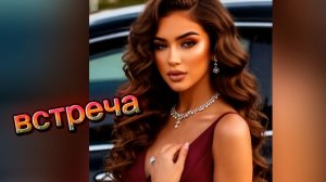 ВСЁ ТАКИ ОНА ПРИЛЕТЕЛА