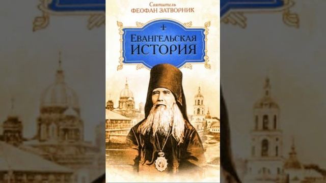 125-127. Евангельская история о Боге Сыне. НАСТАВЛЕНИЕ О НЕОТСТУПНОСТИ В МОЛИТВЕ..