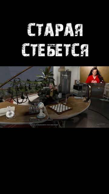 Баба Зина - подъебщица #atomicheart #mensonplay #менсонплей #игры #shorts #юмор