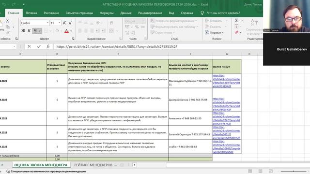 ПЦ Строй от 27 апреля 2024