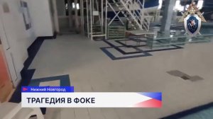 Приговор по делу о гибели пятилетнего мальчика вынесли в Кстовском городском суде