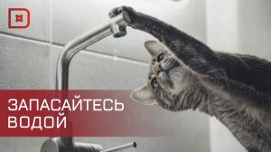 28 апреля пройдут ремонтные работы на магистральном водоводе Миатли-Махачкала