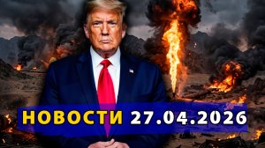 ⚡️ «Три дня до взрыва»: пророчество Трамп! Картофельные бунты в Канаде! Ультиматум Урсуле